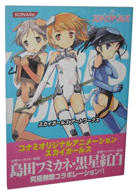 Sky Girls Art Works Konami Anime Japanese Book