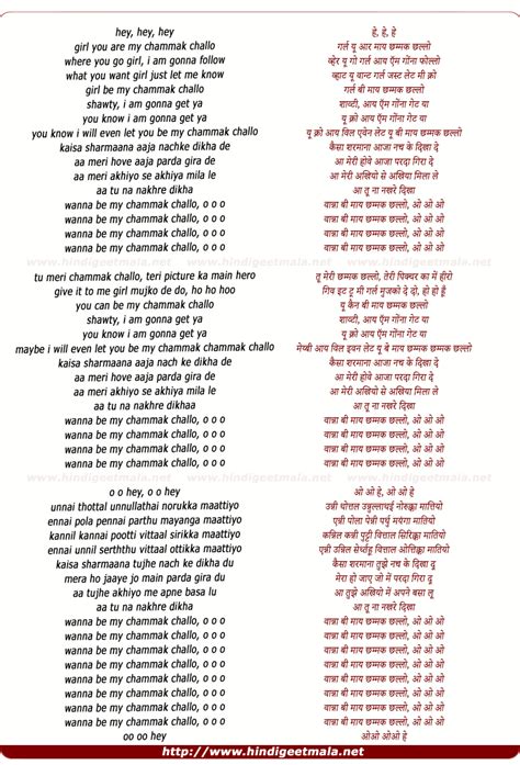 Chammak Challo Tamil Lyrics