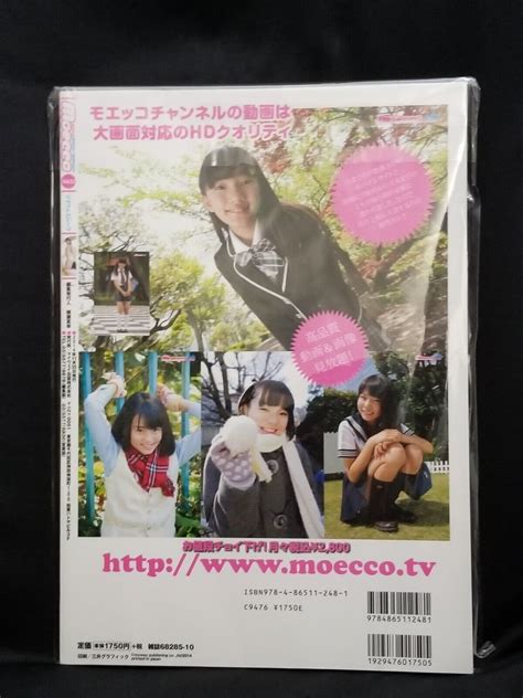 Moecco Vol52 Japanese Junior Idol Photobook Magazine With Dvd モエッコ マイ