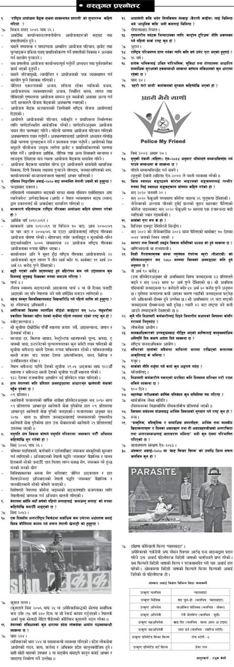 Download lok sewa aayog practice questions w/answers, news, general knowledge and books for the preparation of lok sewa aayog exam conducted by lok sewa aayog nepal. Lok Sewa Aayog Reading Materials-93, 29 Magh 2076, Gorkhapatra