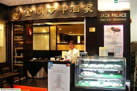 Pagesbusinessesfood & beveragerestaurantasian restaurantchinese restaurantjade palace seafood restaurant. Jade Palace Seafood Restaurant : Main View