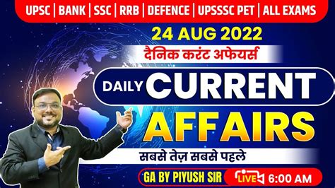 August Current Affairs Daily Current Affairs Banking Upsc Pet