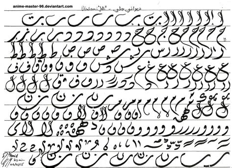 Download Font Kaligrafi Diwani Kaligrafifo