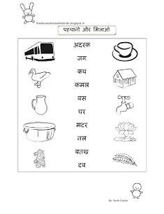 An easy way for the kids to learn hindi in a fun filled manner. hindi worksheets for grade 1 free printable - Google Search | Vishakha | Pinterest | Addition ...