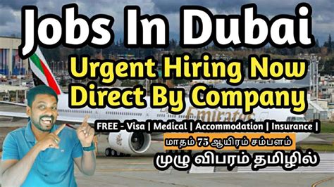 Engineering Jobs Dubai Jobs Free Visa Urgent Hiring 2021 Youtube