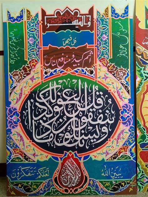 Jul 12, 2021 · contoh hiasan mushaf hello my friends kaligrafi arab. Hiasan Mushaf Kaligrafi Sederhana Dan Mudah / Tahapan ...