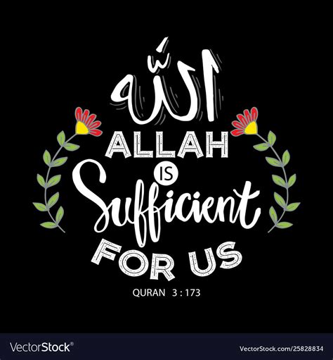 Allah Is Sufficient For Us Islamic Quran Quotes Vector Image