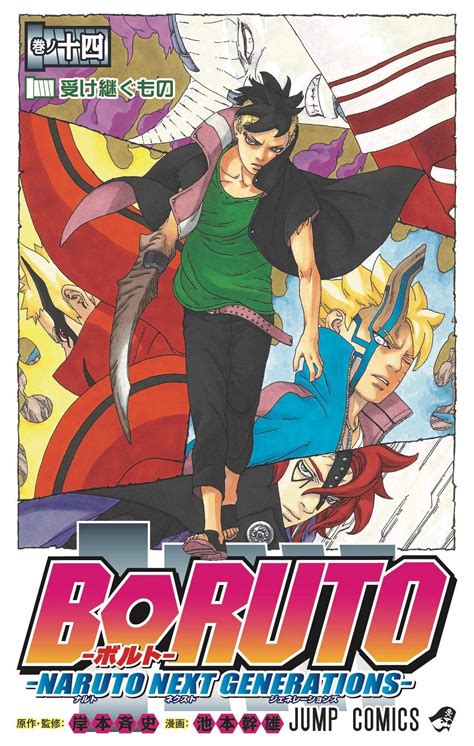Manga Vo Boruto Naruto Next Generations Jp Vol Ikemoto Mikio Kishimoto Masashi Boruto