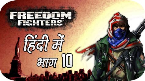 Freedom Fighters Gameplay Walkthrough In Hindi Youtube