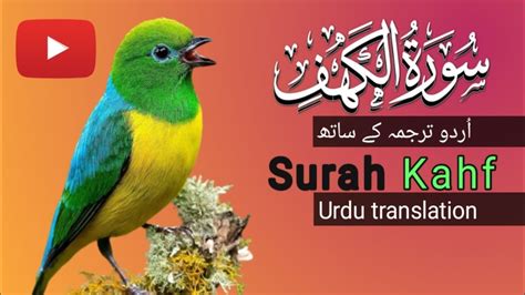 Surah Kahf Ki Tilawat Urdu Tarjuma Ke Sath YouTube