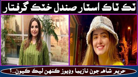 Tik Tok Star Sandal Khattak Arrested In Hareem Shah S Indecent Video