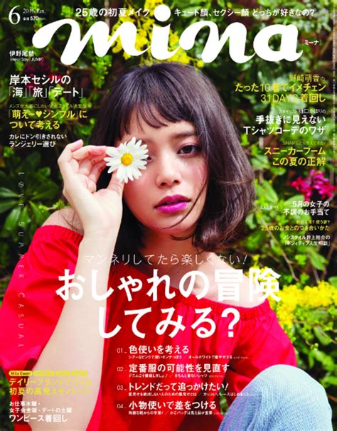 10 Popular Japanese Fashion Magazines For Women Hubpages