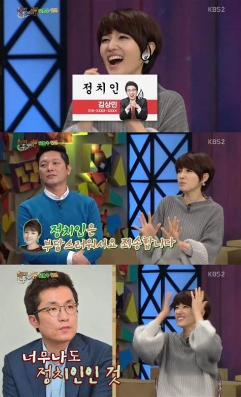 그녀의 남편 될 사람은 전처를 몇이나 죽였다는 잔악한 노인. '해피투게더' 김경란 "남편 김상민, 정치인이라 소개팅 거절 ...