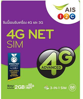 For the fastest internet you should get a sim card of ais, as their speed is by far the best, see the chart down below. Getting a SIM card and Wi-Fi access in Thailand: 4G Data ...