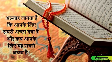 161 Islamic Quotes In Hindi Islamic Status In Hindi