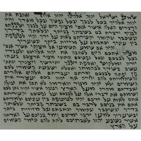 Sephardi Mezuzah Scroll 7 Cm Judaica World Of Judaica
