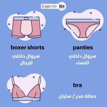 اكتشف و حمل افضل النماذج لتصميم سيرة ذاتية بالانجليزي بنفسك مع هذه الباقة من التصاميم التي قمنا في موقع صمم لي سيفي بتجميعها لكم في هذه الصفحة. ملابس داخلية بالانجليزي - الأنواع والترجمة والنطق الصحيح ...