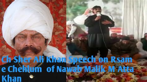 Ch Sher Ali Khan Speech On Rasm E Chehlum Of Malik Atta Muhammad Khan