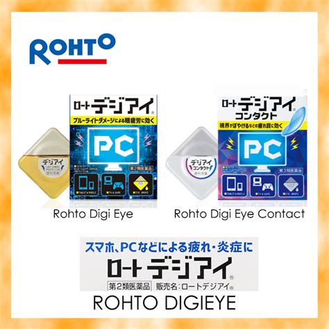 Rohto Digi Eye 12ml Made In Japan Affects Tired Eyes And Inflammation