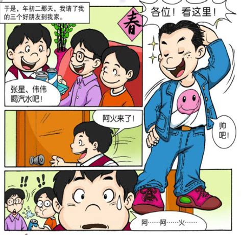 Nao Nao Comics Chinese Books Story Books Chinese For Young