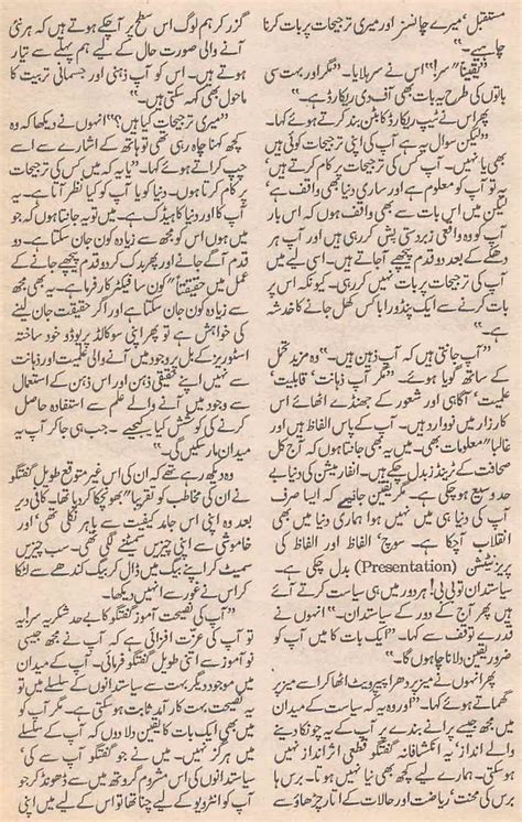 Ek Maseeha Part 1 Complete Urdu Story Urduzone Page 8
