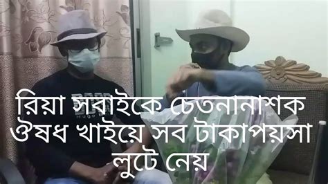 বিয়ে করে চার লক্ষ টাকা নিয়ে পালিয়ে গেল বৌ youtube