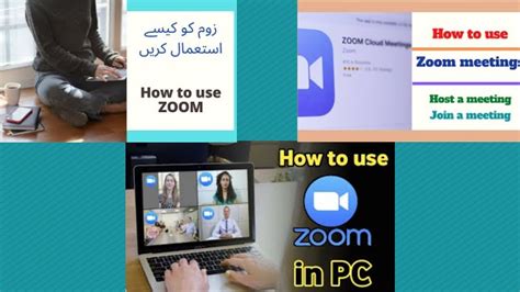Zoom cloud meetings, платформа для видеоконференций и дистанционного обучения. How to use zoom cloud meeting app in PC|Install zoom app in PC|How to use zoom on PC & Laptop| # ...