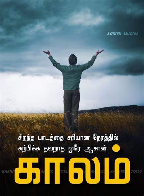 Some quotations have not yet been assigned a subject. Pin by Lovely Feathers on kavithai | Reality of life ...