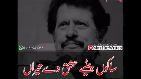 Attaullah Khan New Saraiki Sad Whatsapp Status Urdu Lyrics