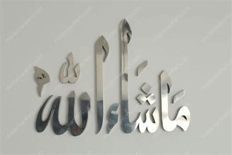 Stainless Steel Mashallah Classic By Modernwallart1 On Etsy Arabic