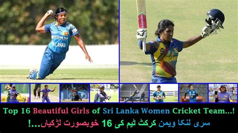 top 16 beautiful girls of sri lankan women cricket team sl women cricketers youtube