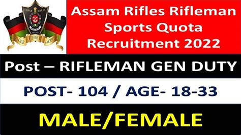 Assam Rifles Rifleman Recruitment 2022 Assam Rifles Sports Quota