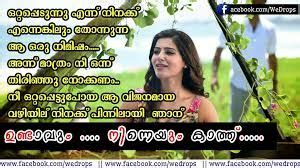 Love quotes in malayalam for husband. Kerala Lottery Result 4.6.2018 | Husband birthday quotes ...