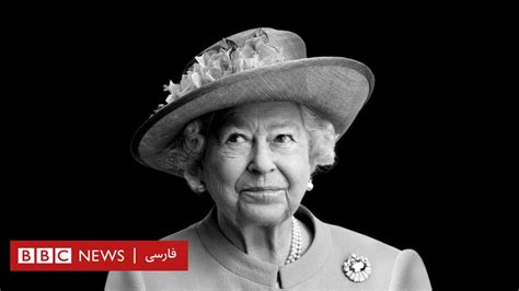 برنامه‌ ویژه درگذشت ملکه الیزابت در تلویزیون فارسی بی‌بی‌سی Bbc News فارسی