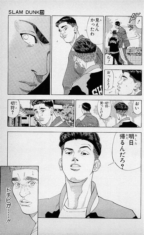 漫画、無料で読め, 無料漫画(マンガ)読む, 漫画スキャン王, 漫画bank, 漫画バンク, 漫画村代わり, rawmanga. スラムダンク木暮公延 「帰りの飛行機」ネタ元の画像は こちら