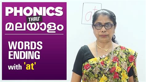 .in malayalam education for kids kids learning video basic malayalam learn. words ending with 'at' | Learn English Phonics sound ...