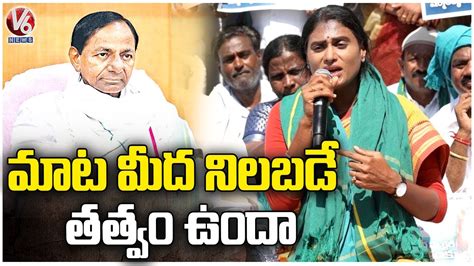 Ysrtp Chief Sharmila Dharna At Nizam Deccan Sugars Limited Jagtial V News Youtube