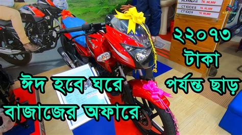 Bajaj pulsar ns 200 2020 red. ঈদের অফার বাজাজ বাইকে।Bajaj bikes EID Offer Price in ...