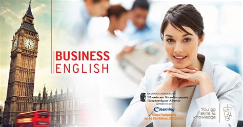 Business English E Learning Πανεπιστήμιο Αθηνών