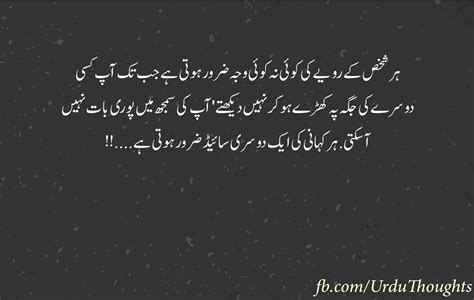 10+ Meaningful Urdu Quote - Inspiration Urdu Images | Urdu Thoughts