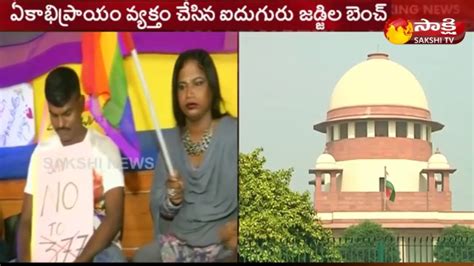 supreme court to deliver verdict on section 377 history owes apology to lgbt says supreme