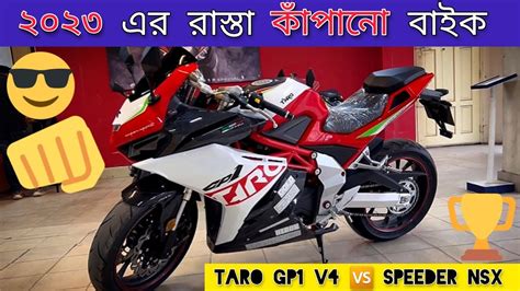 2023 New Bike Under 4 Lakh Taro Gp1 V4 Speeder Nsx 165r Vs Taro Gp1