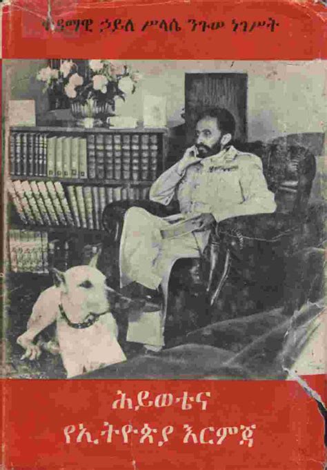 Free Amharic Books Biography In Amharic — Allaboutethio