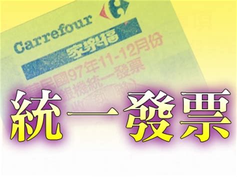 See more of taiwan receipt lottery winning numbers 台灣統一發票中獎號碼 on facebook. 【統一發票3 4月】統一發票102年3 4月,統一發票3 4月~中華民國統一發票對獎號碼 - bluezz玩部落