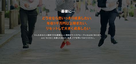 正社員 ミドル歓迎 一般事務 日払い 歯科助手 軽作業 事務 コールセンター 医療事務 主婦パート. 事業家育成コース募集 | 【公式】採用サイト｜ケイズグループ