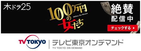 100万円の女たち Dvd Box Blogknakjp