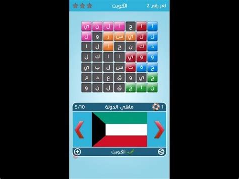 Check spelling or type a new query. حل اللغز 02 من المجموعة الأولى للعبة نجم كلمات متقاطعة ...
