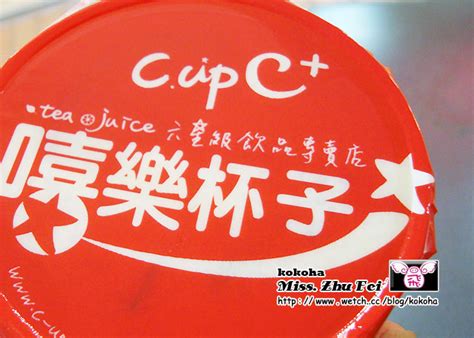 Jun 04, 2021 · 受到颱風彩雲影響，台東縣政府下午宣布晚上6時起蘭嶼鄉、綠島鄉停止上班、停止上課。 【美食】Cup C+嘻樂杯子～六星級手搖飲料新風潮（A好康抽現金） - 豬飛小姐的彩色生活