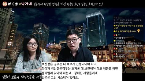 세계 현황 대한민국 현황 글로벌 차트 국내 차트 백신 접종 현황 예방 수칙 확진자 동선 뉴스. 일본이 코로나 백신 인구수보다 더 많이 구해놨지만 접종을 빨리 ...