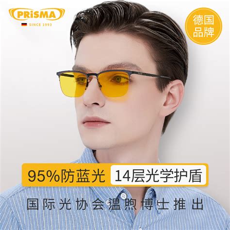 普利索prisma防蓝光眼镜防辐射护眼抗疲劳电脑护目保护眼睛的眼镜虎窝淘